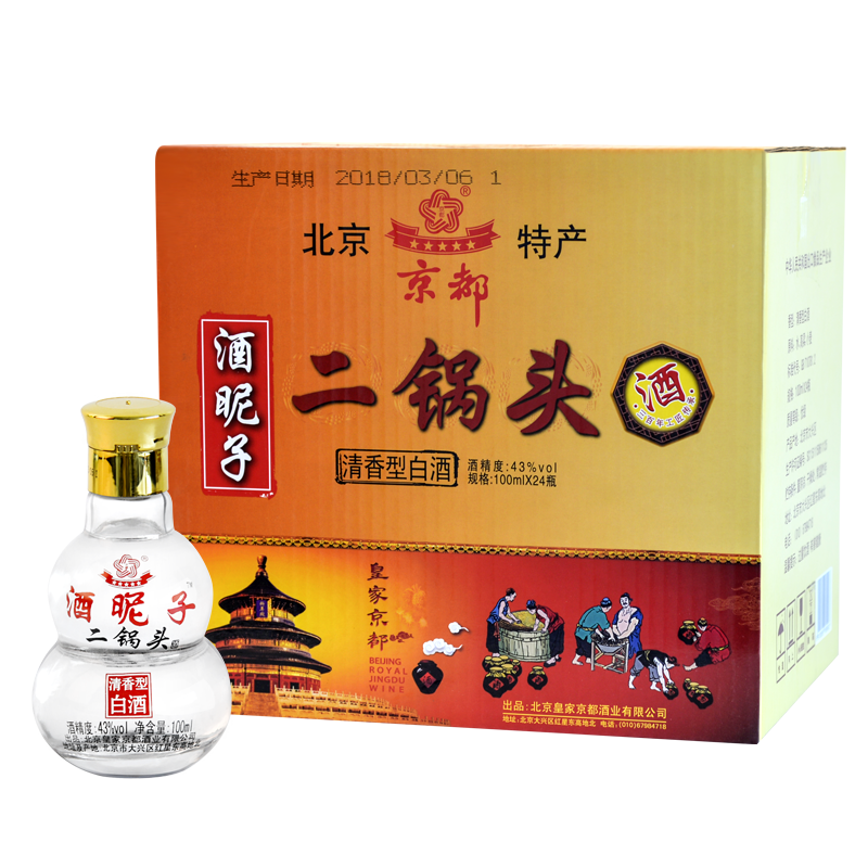 YP酒昵子二锅头（43度）