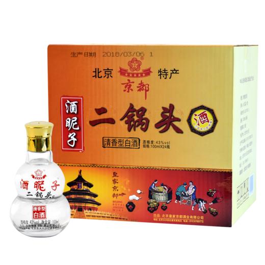 YP酒昵子二锅头（43度） 商品图0