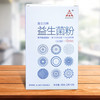 天士力旗下金士力益生菌粉40g（2g*20） 商品缩略图6