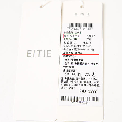EITIE爱特爱夏款新品100%桑蚕丝优雅显瘦高腰舒适印花连衣裙7007728 商品图6