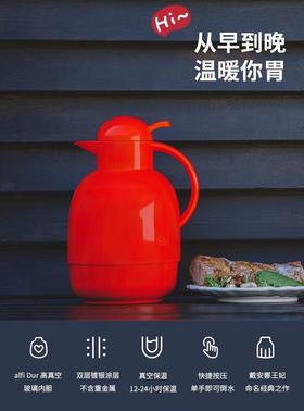 德国世纪品牌alfi保温壶 高真空双层玻璃内胆 安筌环保健K 无毒 5层长效锁温 12小时保温、24小时保冷 单手按压握感舒适  花花团高品质高颜值生活好物分享（1.15L/1.6L容量可选）