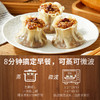 300g猪肉香菇烧麦*4，家庭早餐新选择 商品缩略图3
