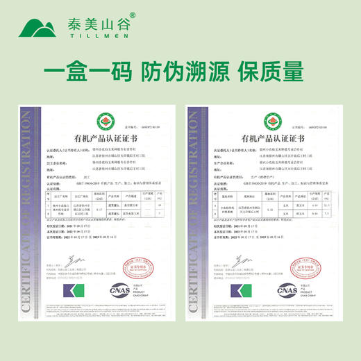 【有机黑玉米】6/8/10支装 软糯香甜 有机基地种植 商品图7