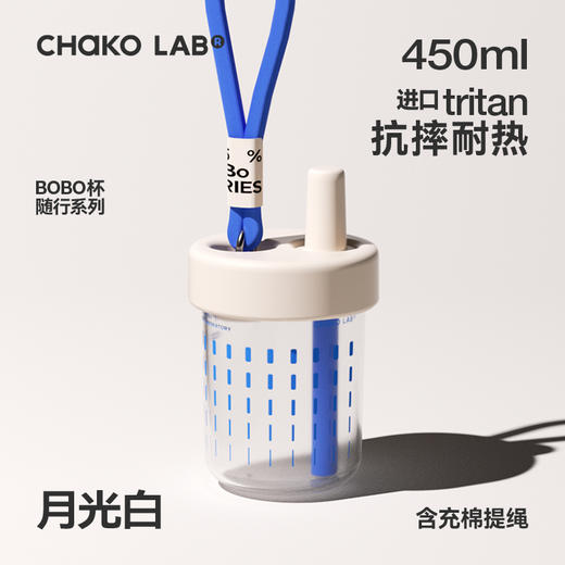 【chakolab】随行吸管杯大容量女夏高颜值便携咖啡奶茶大肚水杯bobo杯 商品图4