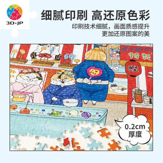 【折扣商品 不退不换】600片平面拼图塑料拼图 H2941 KORIRI-不可思议的猫世界-喵日庆典 商品图3