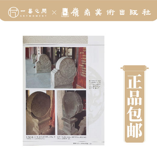 岭南文化艺术图典·潮州开元寺【现货包邮】 商品图2