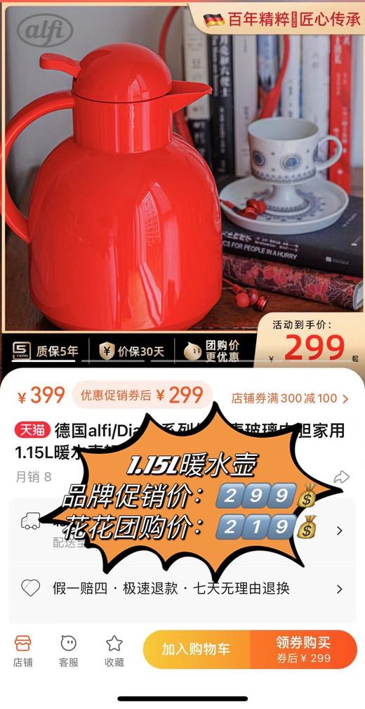 德国世纪品牌alfi保温壶 高真空双层玻璃内胆 安筌环保健K 无毒 5层长效锁温 12小时保温、24小时保冷 单手按压握感舒适  花花团高品质高颜值生活好物分享（1.15L/1.6L容量可选） 商品图2