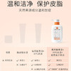 亲初 儿童专研温润沐浴液 350ml 商品缩略图2
