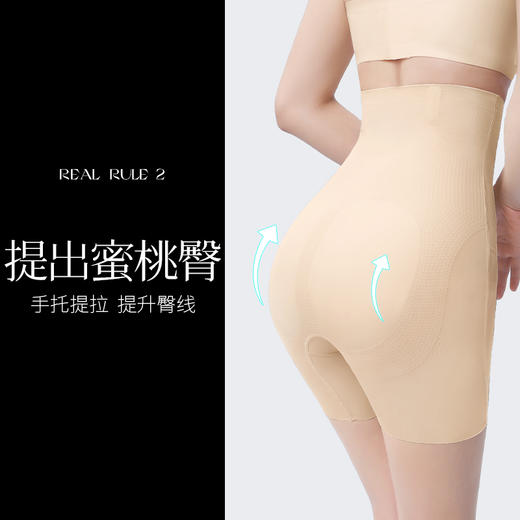 S1-高腰塑身裤女提臀强力收小肚子产后束腰夏季大码美体塑身裤  芭比妖精 商品图2