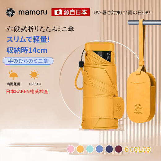 MAMORU日本葵伞太阳伞雨伞遮阳伞六折  XHR 商品图6