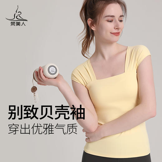 梵美人 F1083R  瑜伽短袖  带胸垫 云糯柔感 商品图1