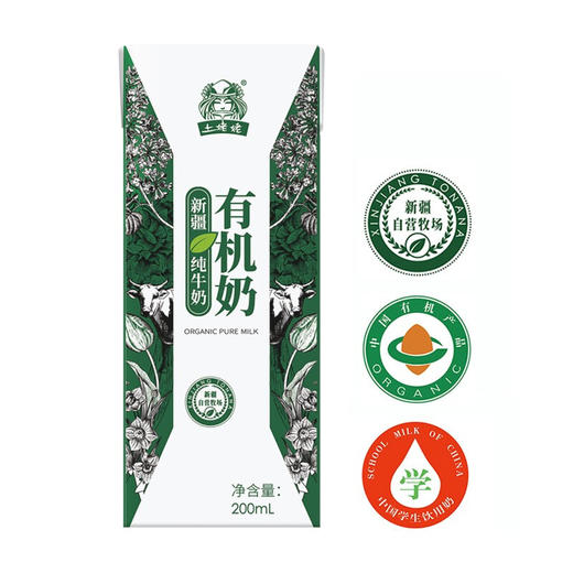 土姥姥新疆有机纯牛奶200ML*6盒/箱 商品图7