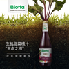 Biotta甜菜根汁进口无添加轻断食代餐饮品非浓缩铁叶酸碱纯蔬果汁 商品缩略图3
