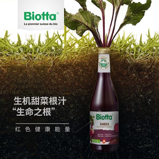 Biotta甜菜根汁进口无添加轻断食代餐饮品非浓缩铁叶酸碱纯蔬果汁 商品图3
