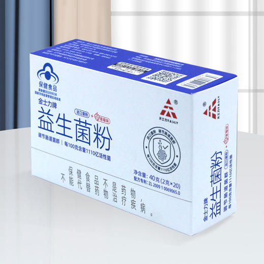 天士力旗下金士力益生菌粉40g（2g*20） 商品图4