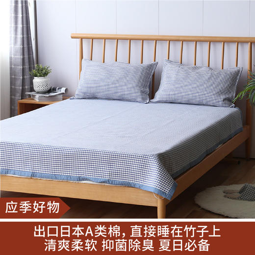 【应季好物】日式复古格子竹纤维凉席 商品图0