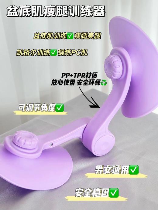 【应季好物】家用盆底肌训练器提臀廋腿夹腿器 商品图4