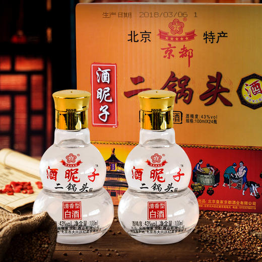 YP酒昵子二锅头（43度） 商品图1