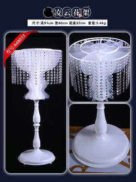 菱云花架（运费自理）