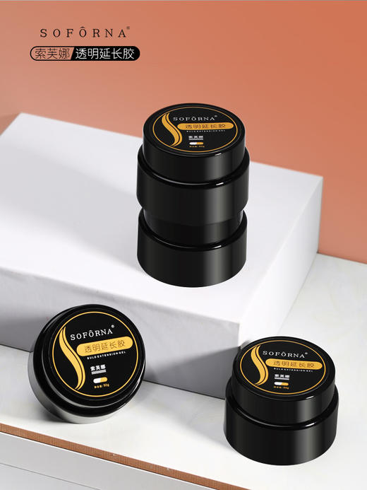 索芙娜50克：C3无痛光疗 ,A8（稀）零痛感建构光疗 ,A6（适中）塑形无痛建构胶，三款可选.10瓶赠笔一支 商品图3