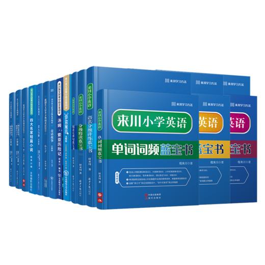 来川小初高英语无忧大礼包  全面提升英语能力 商品图4