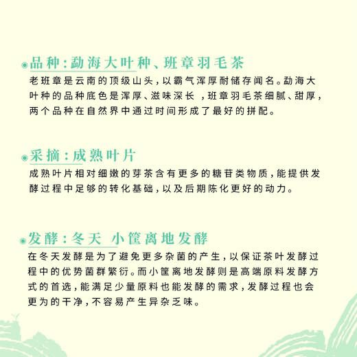 【昀茶·普洱系列】醇·2017年老班章（7克*8泡）口感浑厚、滋味深长 商品图6