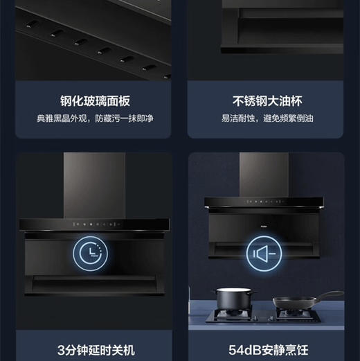 海尔（Haier）烟机CXW-258-EC715 商品图10