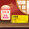 护佑,黄芪精【10ml/支*30支/盒】 商品缩略图0