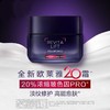 欧莱雅玻色因pro20紧致淡纹霜/面膜 高含量玻色因 高能愈肤 商品缩略图3