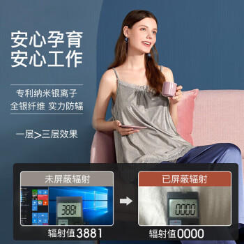 婧麒（JOYNCLEON）防辐射服孕妇装内穿银纤维上班吊带 四季款 银灰色L码 商品图2