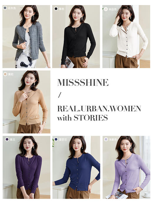剩S/XL/L 米思阳2026春季新款通勤简约弹力空调衫薄款开衫螺纹羊毛针织衫女 商品图4