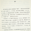 马俊亚《被牺牲的“局部” : 淮北社会生态变迁研究（1680-1949）》 商品缩略图2