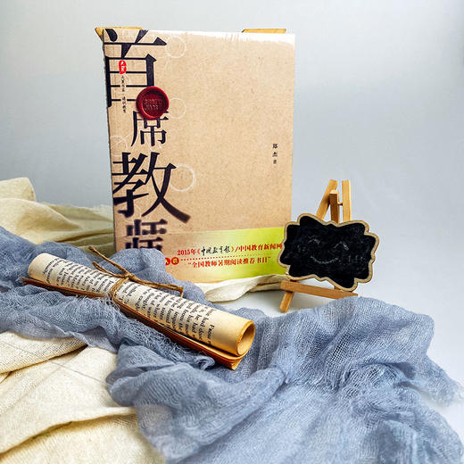 首席教师 郑杰著 大夏书系 商品图1