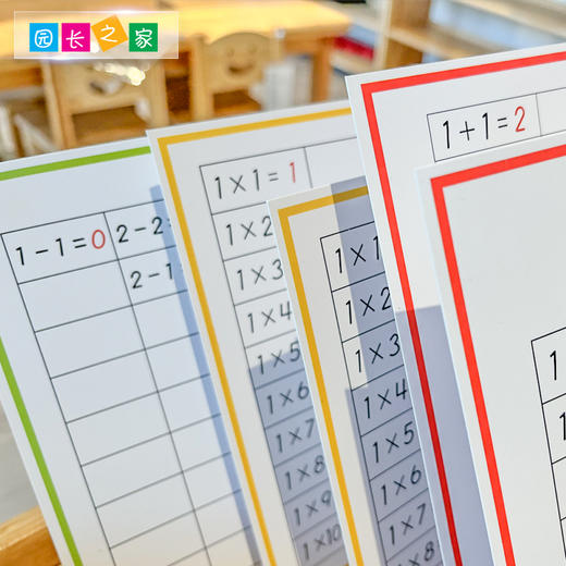 AMI教具 加减乘除法订正板练习表 商品图2