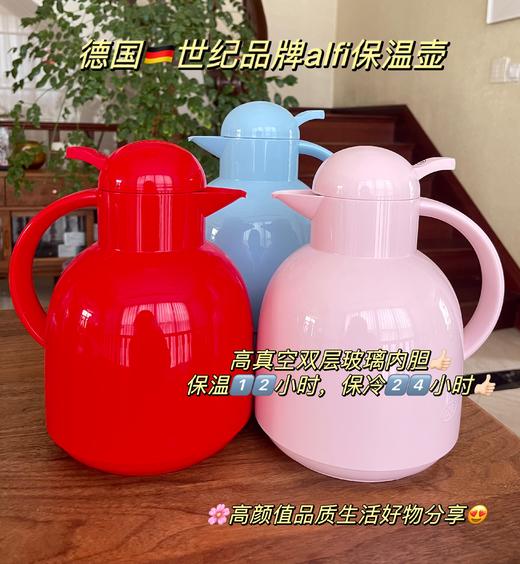 德国世纪品牌alfi保温壶 高真空双层玻璃内胆 安筌环保健K 无毒 5层长效锁温 12小时保温、24小时保冷 单手按压握感舒适  花花团高品质高颜值生活好物分享（1.15L/1.6L容量可选） 商品图1
