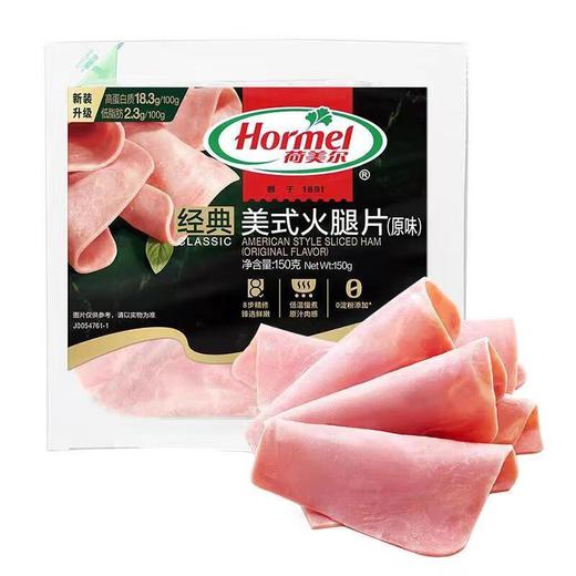 荷美尔美式火腿片原味150g/包 商品图0