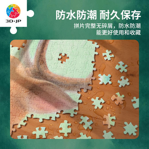 【折扣商品 不退不换】1200片平面拼图塑料拼图H3254 艺术触感系列-Hiromu Aono-流泪的理由 商品图3