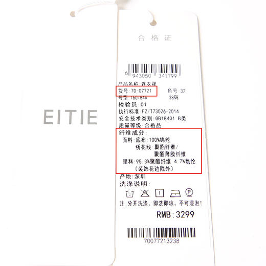 EITIE爱特爱春季新款优雅修身显瘦V领蕾丝拼接连衣裙女7007721 商品图6