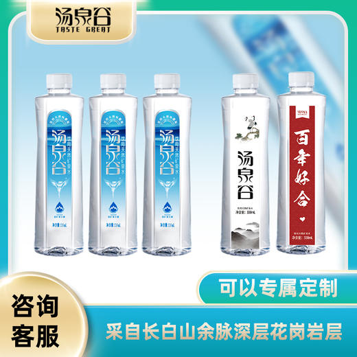 汤泉谷特定标签水530ml/338ml*24（企业特定标签/私人特定标签）下单请联系客服 商品图2