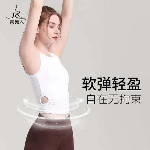梵美人 F5080N 瑜伽背心 带胸垫 清爽凉感 商品图2