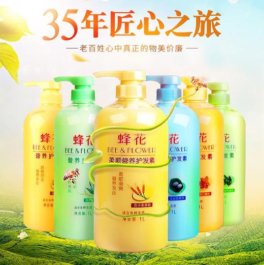 （经典蜂花1000ml）蜂花护发素1L装香味持久顺滑补水修复干枯毛躁柔顺护发发膜热卖款 商品图1