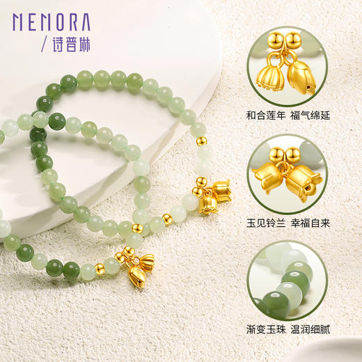 【积分抵值】两世欢黄金莲花和田玉手链铃兰花足金手串好事莲莲和田玉手饰送女友MEMORA诗普琳HBE07301、HBE07401（线上专供） 商品图1
