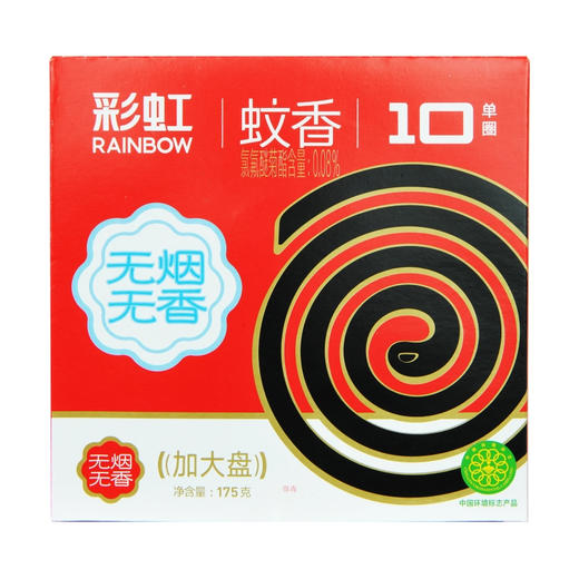 彩虹蚊香大盘无烟无香（10单圈） 商品图2