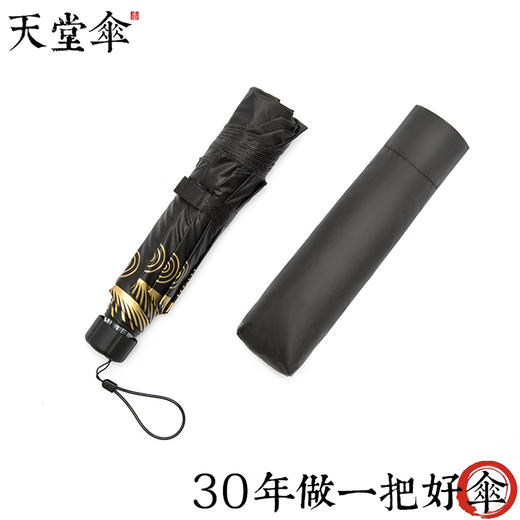 天堂伞 | 金色雨季 全遮光黑丝黑胶 三折晴雨伞 商品图0