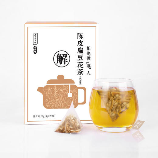 【祛湿套装】陈皮扁豆花茶*1+陈皮红豆芡实糕*1+艾草足贴*1 商品图1