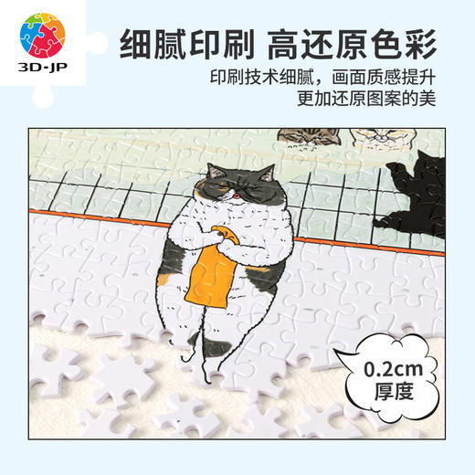 【折扣商品 不退不换】600片平面拼图塑料拼图 H2942 KORIRI-不可思议的猫世界-鲣鱼高汤澡堂 商品图3