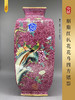 胭脂红扒花花鸟四方镶器 商品缩略图0
