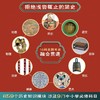 看见中国：文物里的上下五千年全套10册 商品缩略图4