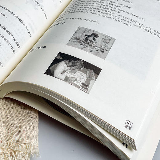 幼儿园绘画教学手册 附光盘 幼儿园教师胜任力培训丛书 商品图7