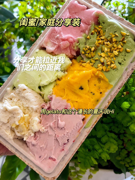 意大利gelato（单球60克左右抖音团购价9.9仅支持自取哈） 商品图10